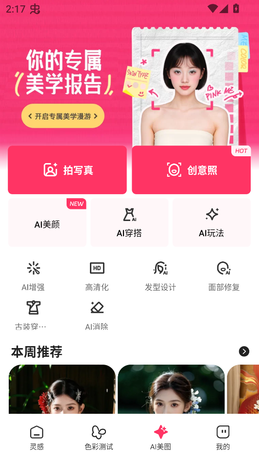 使用教程截图3