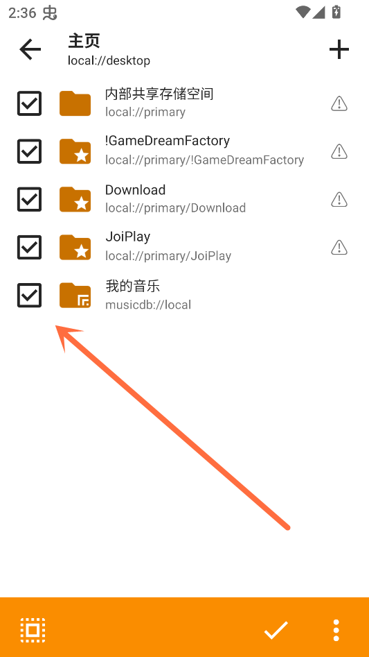 添加音乐教程截图3