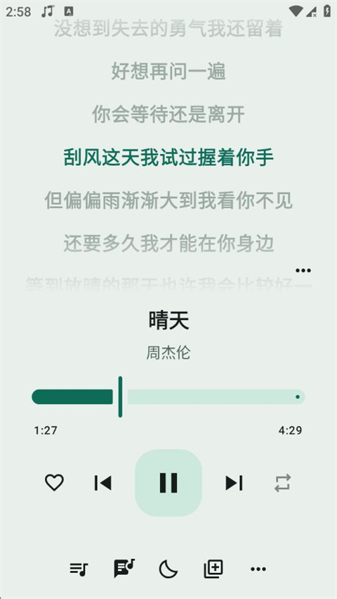冬瓜音乐app最新版下载 第1张图片