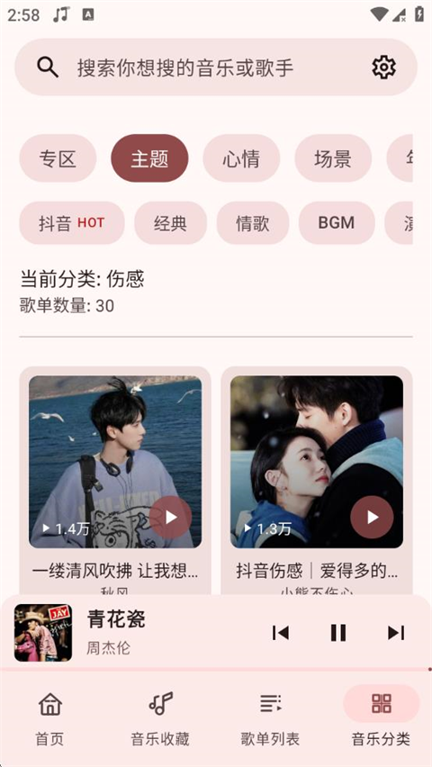 冬瓜音乐app最新版下载 第3张图片