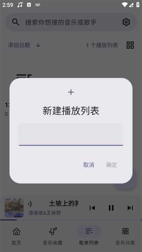 冬瓜音乐app最新版下载 第4张图片