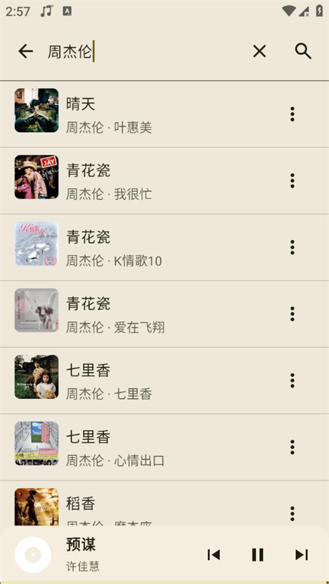 冬瓜音乐app最新版下载 第2张图片