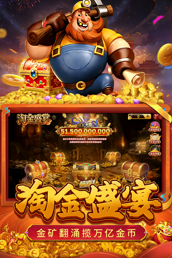 真人街机捕鱼手游截图2