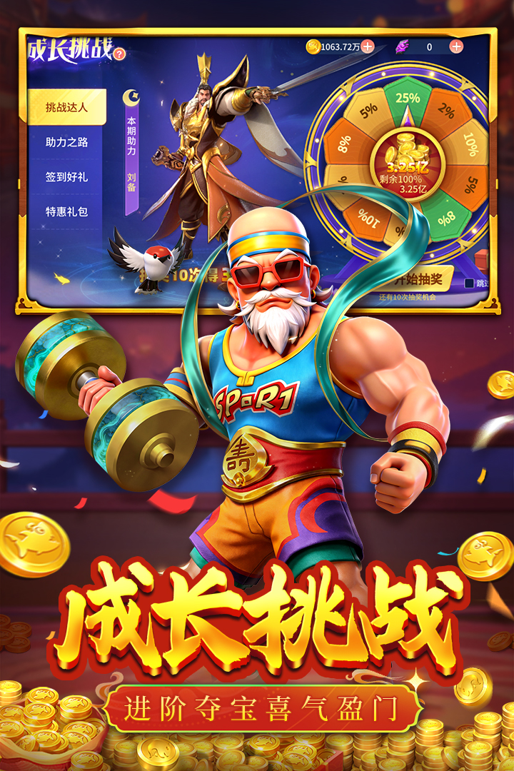 捕鱼大决战手游截图2