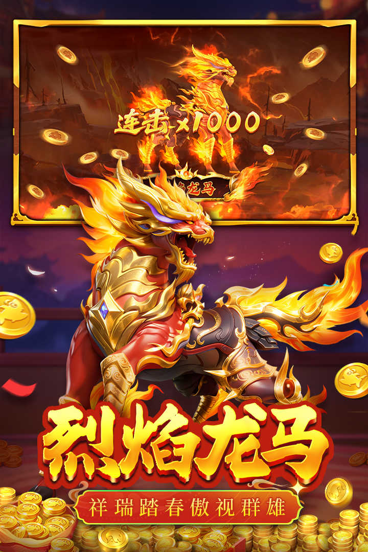 捕鱼大决战手游截图4