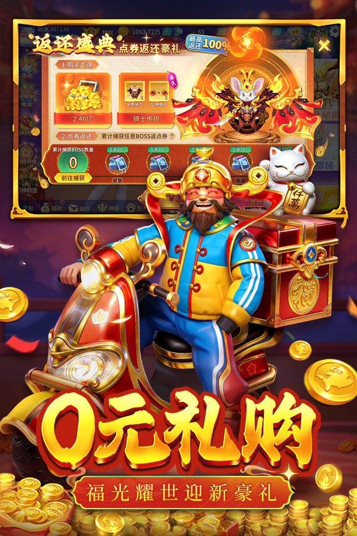 捕鱼大决战手游截图3