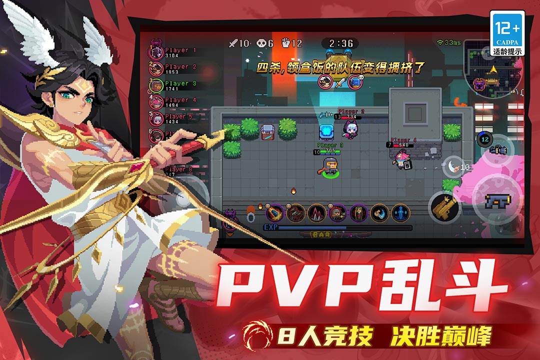 元气骑士手游截图4