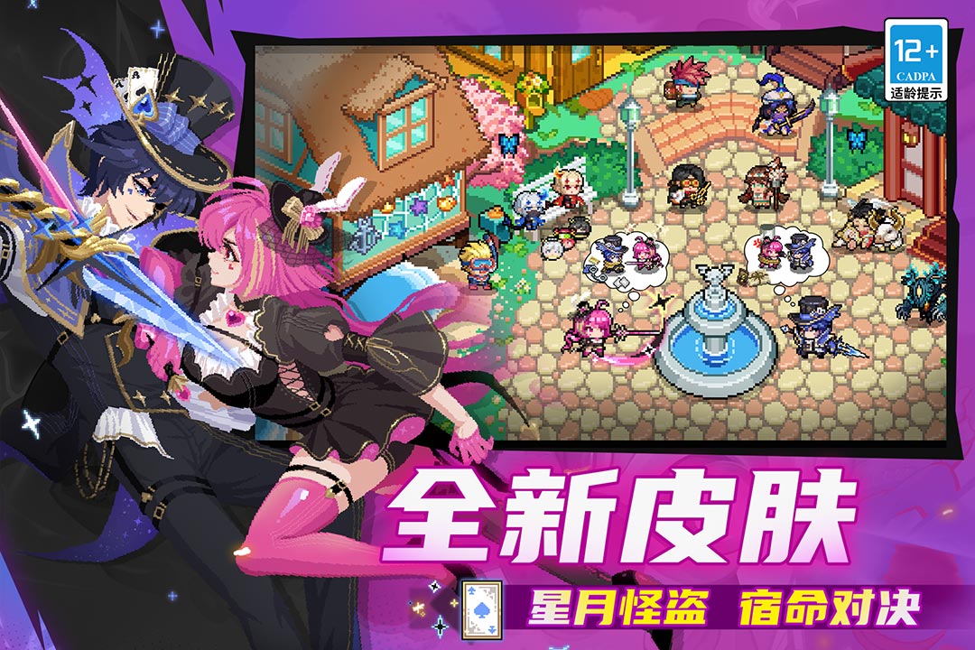 元气骑士手游截图2