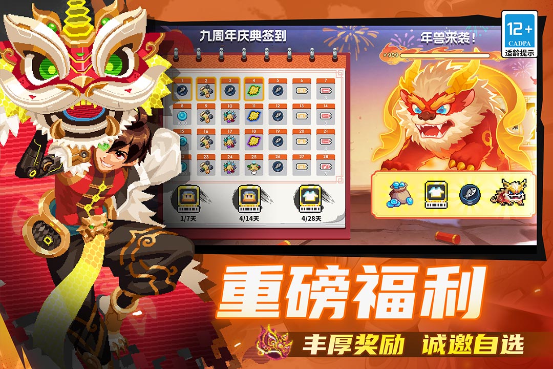 元气骑士手游截图3