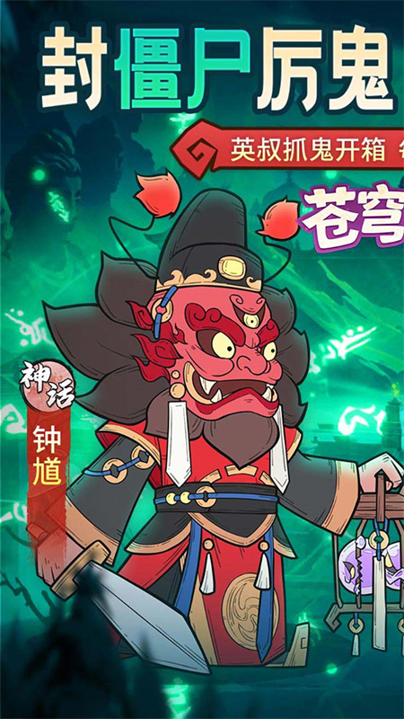 苍穹灵宝3.5折手游下载 第4张图片