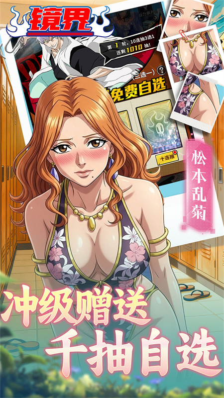 镜界0.05折手游下载 第3张图片