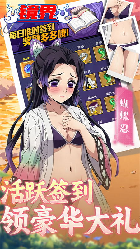 镜界0.05折手游下载 第4张图片