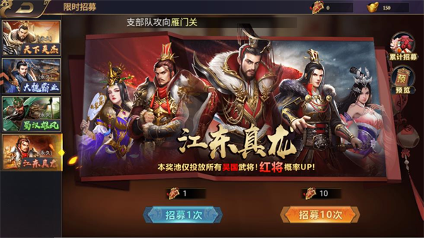 武将养成攻略截图1