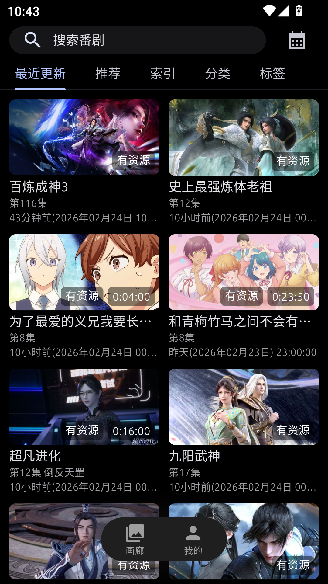 Anich动漫下载 第3张图片