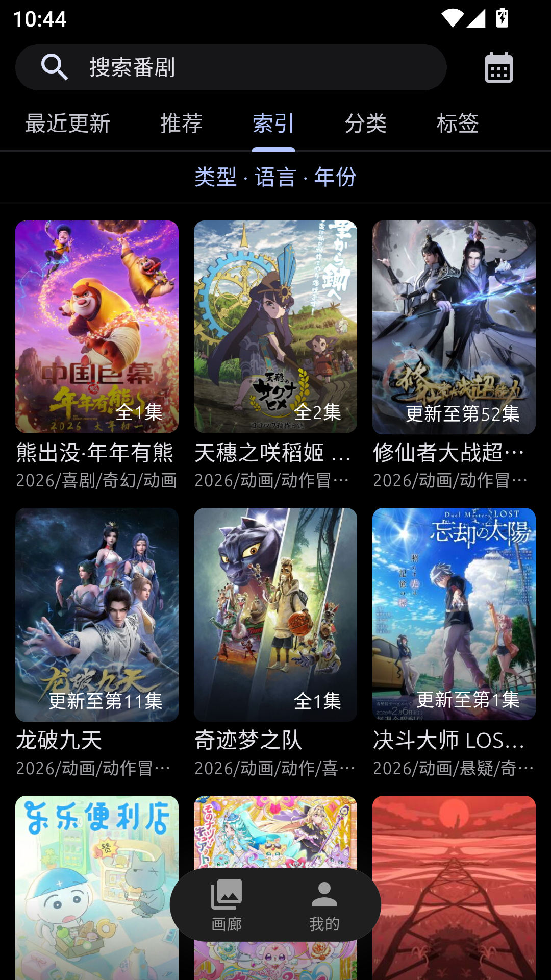 Anich动漫下载 第2张图片