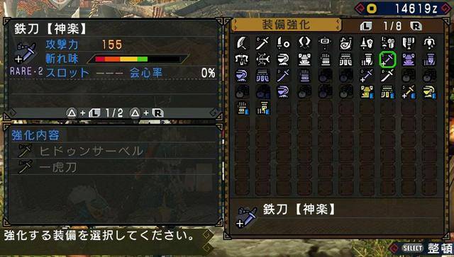 初期太刀路线测评及太刀推荐截图3