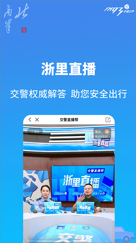 北高峰app官方版下载 第1张图片