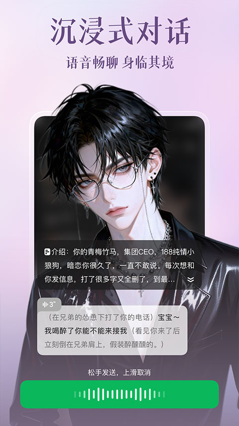 心动次元app下载 第3张图片