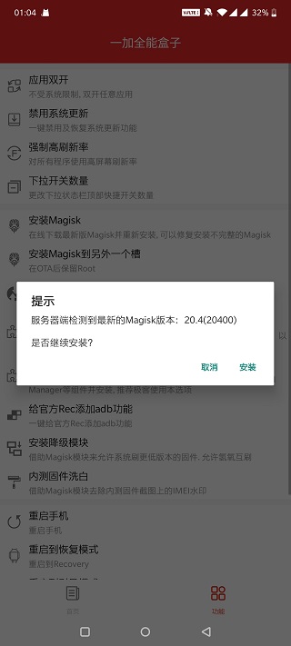 一加全能盒子app官方版下载 第3张图片