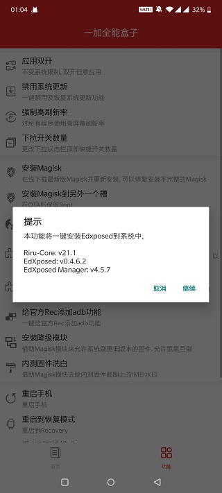 一加全能盒子app官方版下载 第2张图片