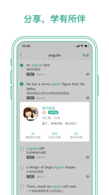墨墨背单词无限单词版下载 第1张图片