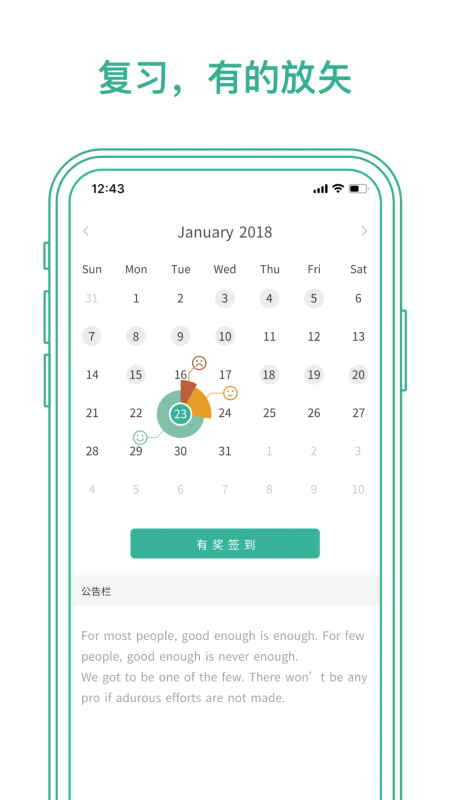 墨墨背单词无限单词版下载 第2张图片