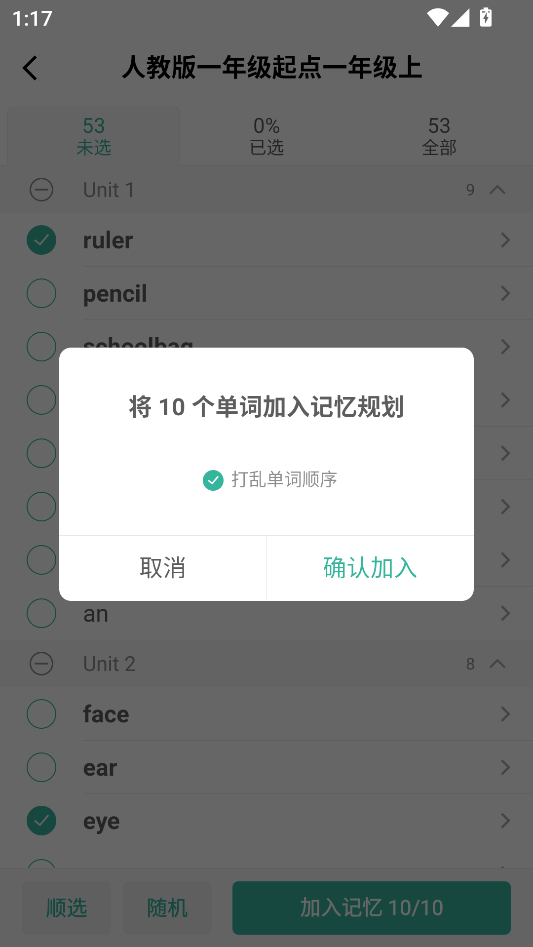 使用教程截图3