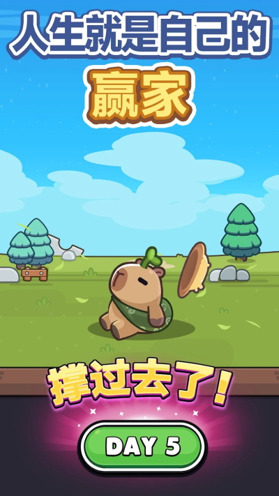 capybara go mod apk unlimited money and gems 第3张图片