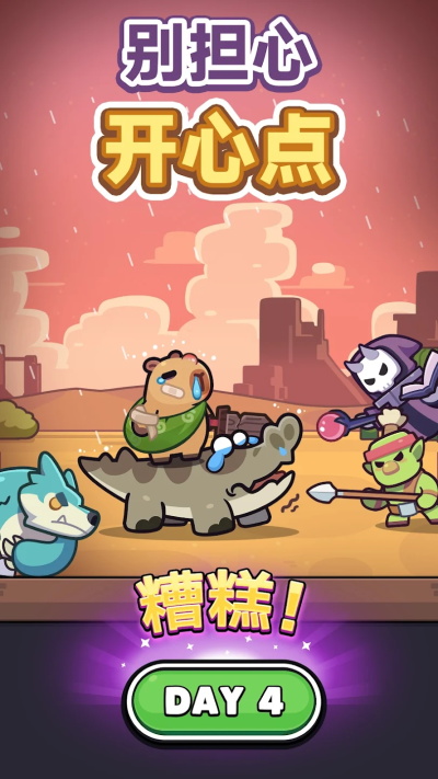 capybara go mod apk unlimited money and gems 第4张图片