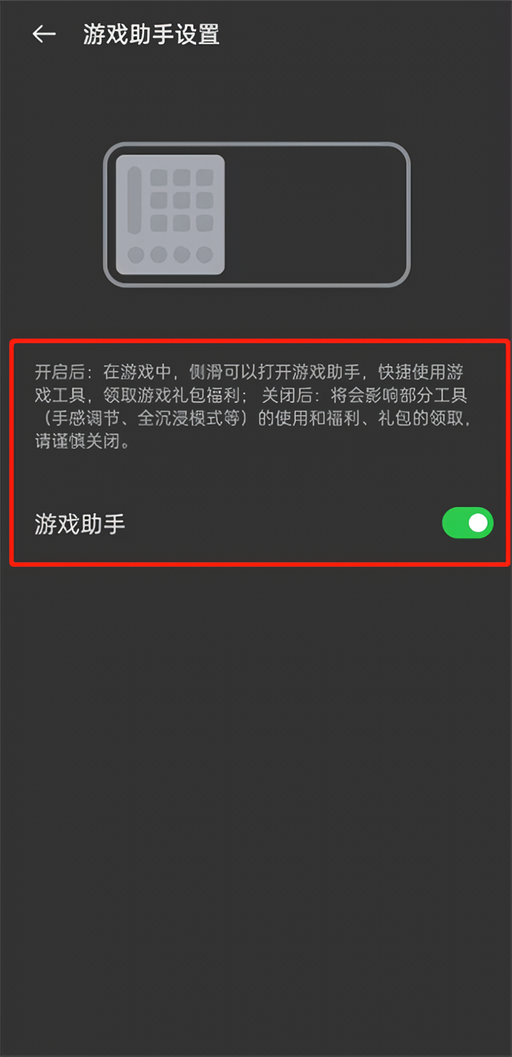 如何开启截图3