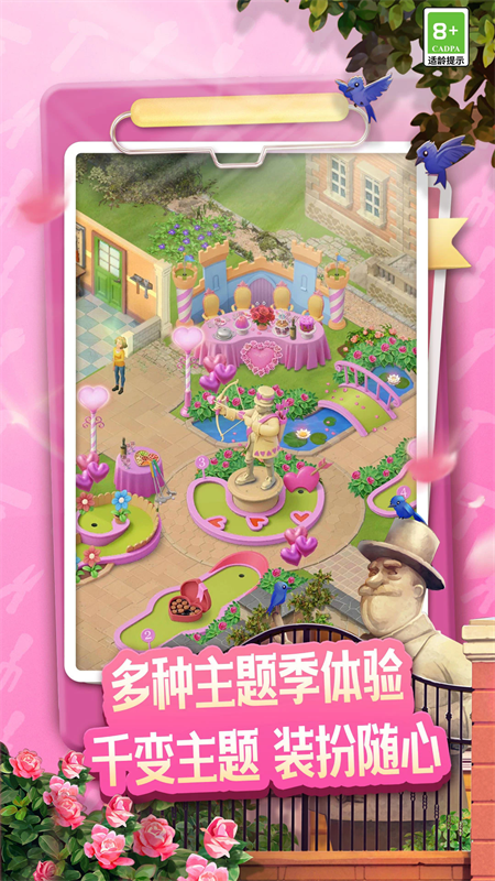 庄园合合无限体力破解版下载 第2张图片