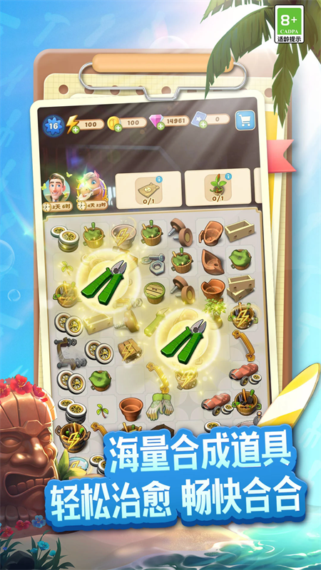 庄园合合无限体力破解版下载 第1张图片