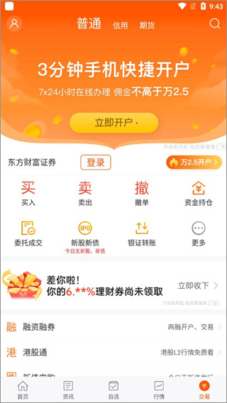 使用教程截图6
