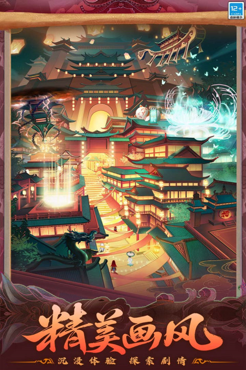 仙魔纪手游下载 第5张图片