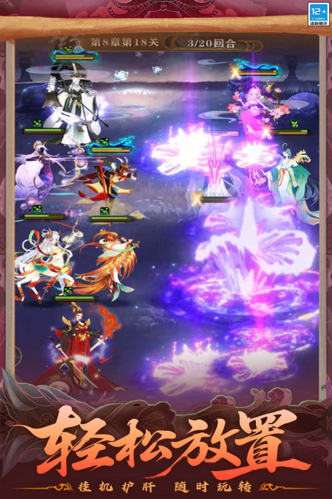 仙魔纪手游下载 第2张图片