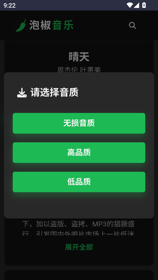 使用教程截图4