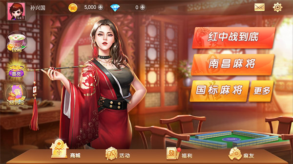 博雅麻将全集手游最新版下载 第2张图片