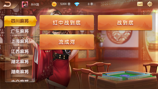 博雅麻将全集手游最新版下载 第1张图片