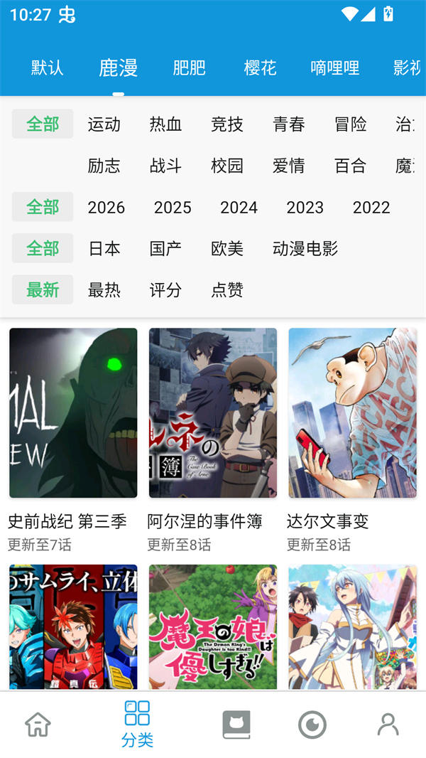 次元库app下载免费 第6张图片