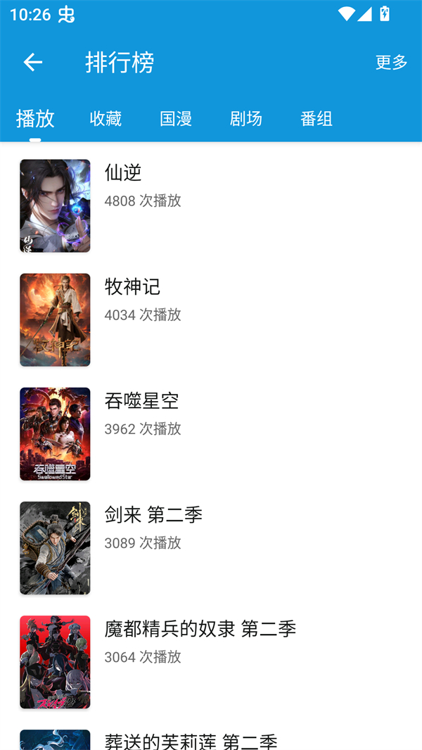 次元库app下载免费 第4张图片