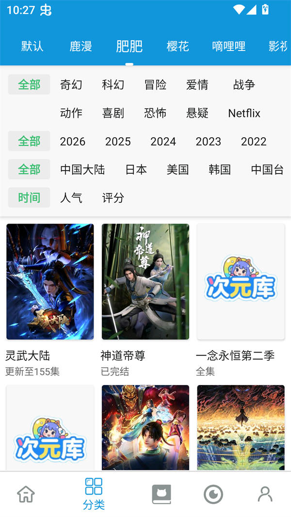 次元库app下载免费 第2张图片