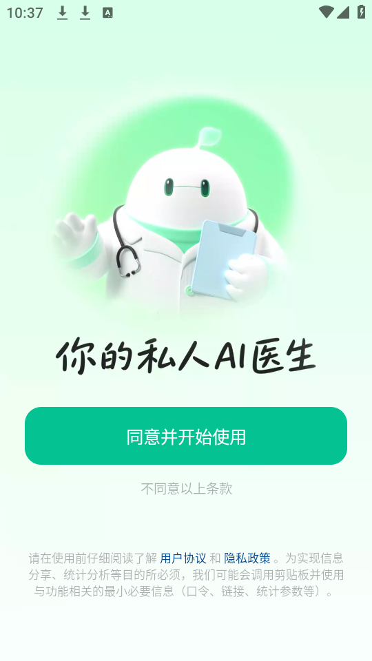 使用教程截图1