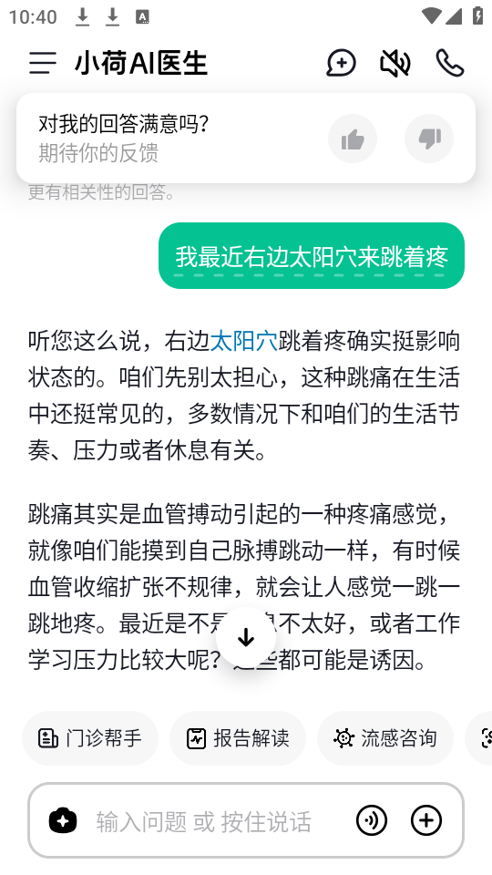 使用教程截图3