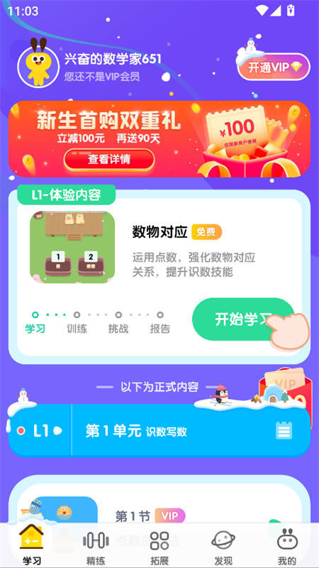 使用教程截图1