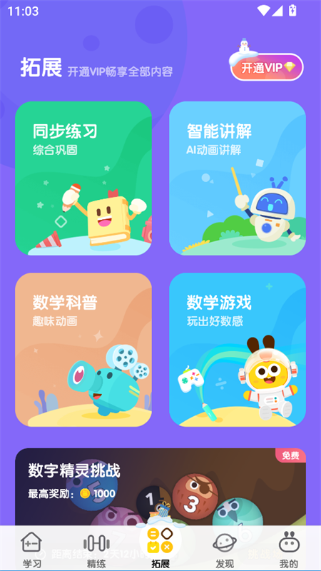 使用教程截图3
