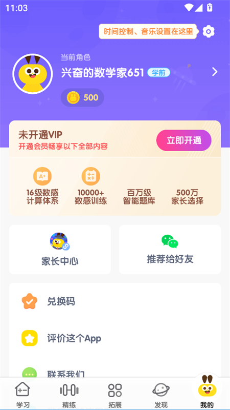 使用教程截图5