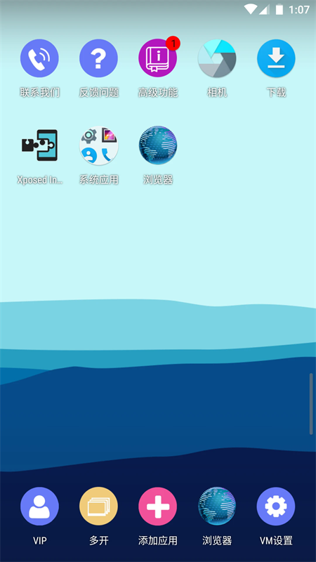 51虚拟机ROOT破解版下载 第4张图片