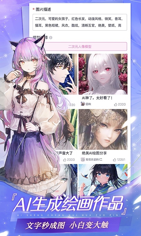 易次元破解版无限次元币 第3张图片