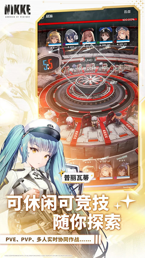 胜利女神国服 第3张图片