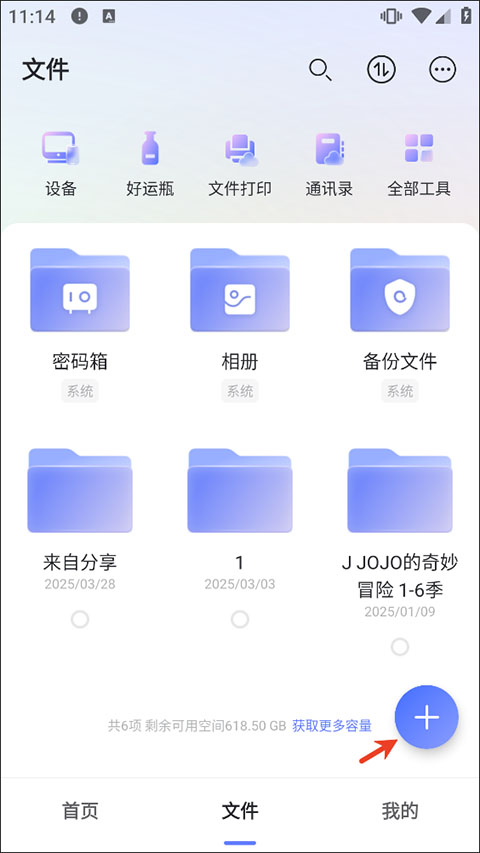使用教程截图2